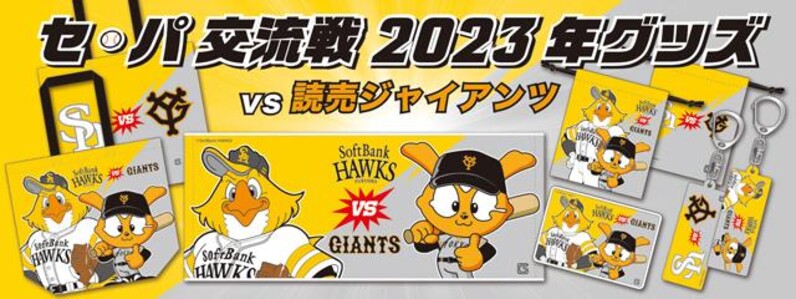 福岡ソフトバンクホークス】本日から交流戦6連戦！6/6～8DeNA戦