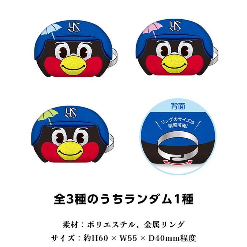 ♡つば九郎実写デザイン♡ スワローズ 2025 五月晴れフェスタ