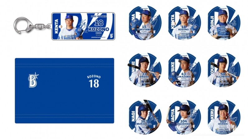 横浜DeNA 1/8(土) 新人合同自主トレにてルーキーグッズ発売