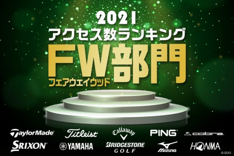 高性能フェアウェイウッドセット slide_ph05.png