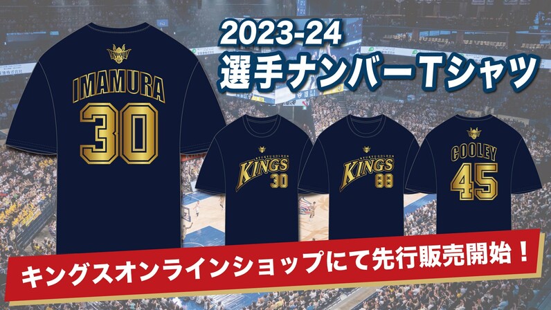 2023-24 選手ナンバーTシャツ先行販売開始！ - スポーツナビ