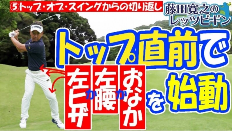 藤田寛之シングルへの道 藤田寛之 シングルへの道 全2枚