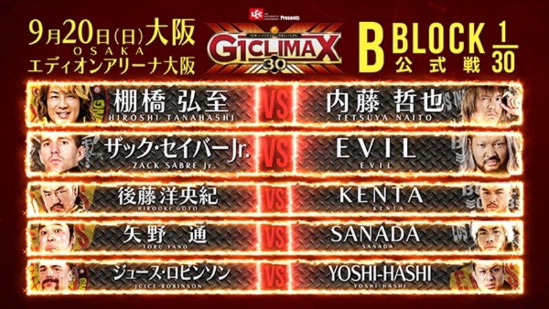 新日本プロレス】『G1 CLIMAX 30』全公式戦が決定！ - スポーツナビ