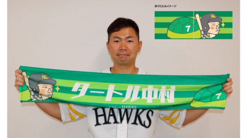 HAWKS GOODS情報】タートル中村グッズ発売中！ - スポーツナビ