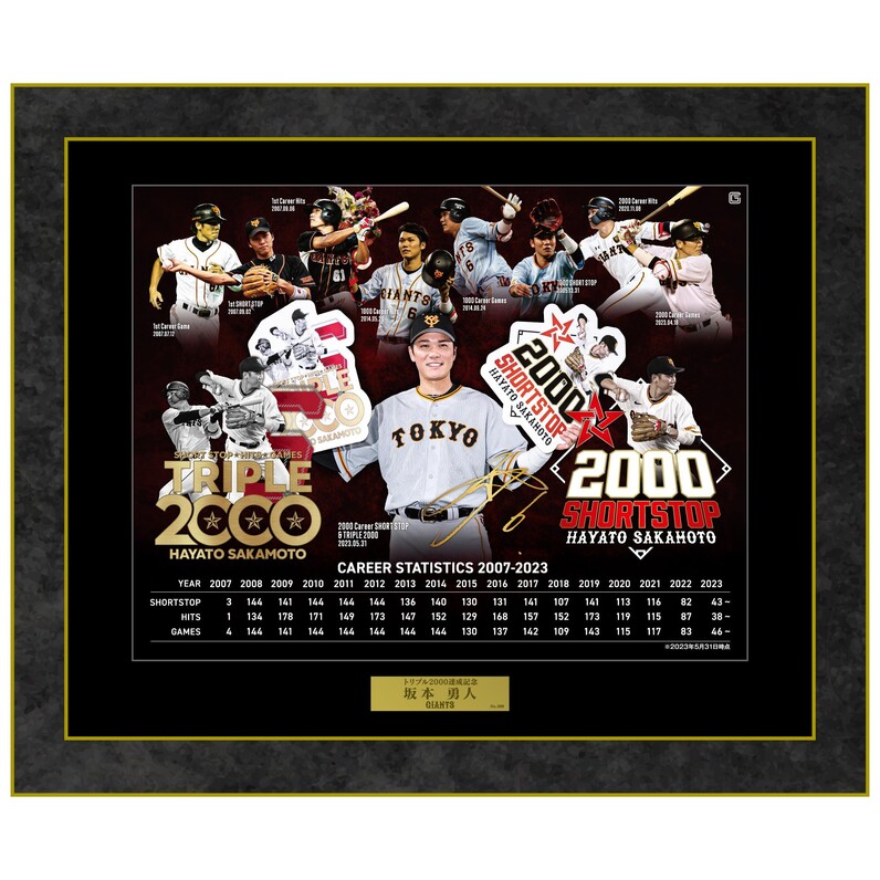 坂本勇人選手「トリプル2000」達成記念グッズの第2弾を発売 - スポーツナビ