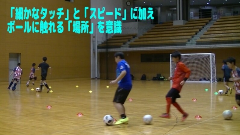 サッカー練習メニュー サッカーが上手くなるフットサル サークルtr インサイドドリブル 反応 Sufu スポーツナビdo