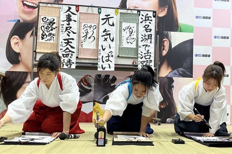 書き初め」で健闘誓った川井萌 「走り初め」はびわこオール