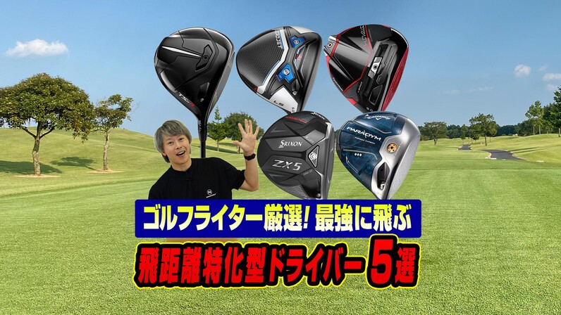 ゴルフ　ばっく　ふつうのドライバーでしたら、長さだいじょぶです！ vrwP1cu9cY2YL4Fg3aXpJtHyHIQWv4