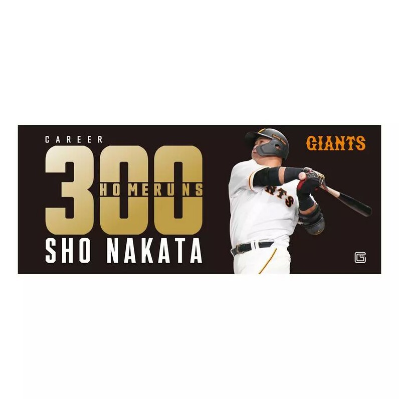 中田翔選手の「通算300本塁打」記念グッズを発売 - スポーツナビ
