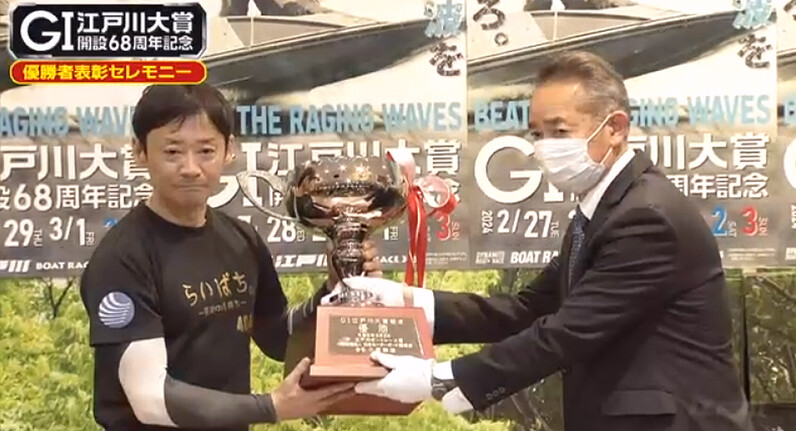 BOATRACE】 湯川浩司が前人未到の当地G1V4達成！ 1マーク展開