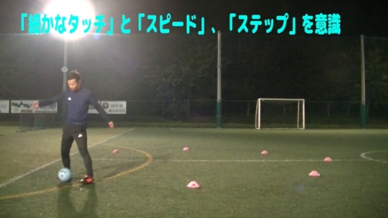 サッカー練習メニュー サッカーが上手くなるフットサル サークルtr アウト ストップインザボール 外向き スポーツナビ