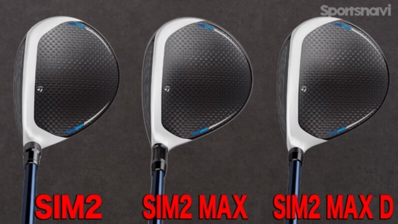 試打計測】それぞれの性格を比較！テーラーメイド「SIM2