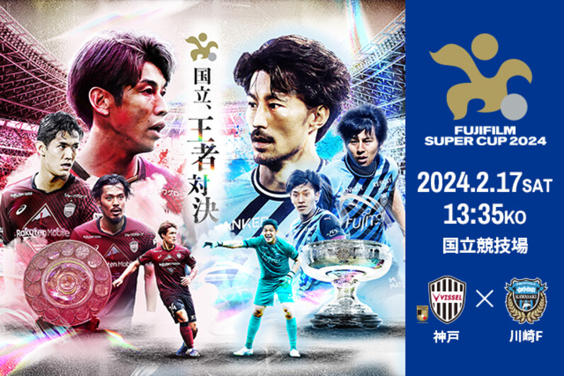 Jリーグ×ブルーロック『Project J.League』 潔世一役・浦和希