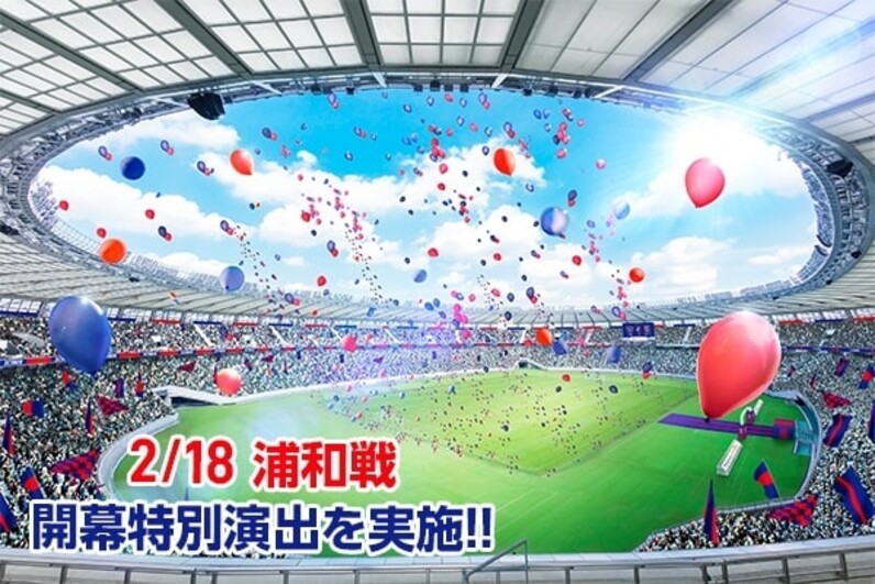 FC東京】2/18(土)浦和レッズ戦 2023開幕戦！「miwa特別パフォーマンス