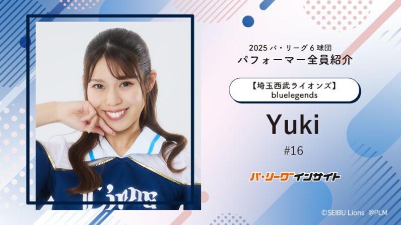 bluelegends Yukiさんに一問一答！【2025 パ6球団パフォーマー