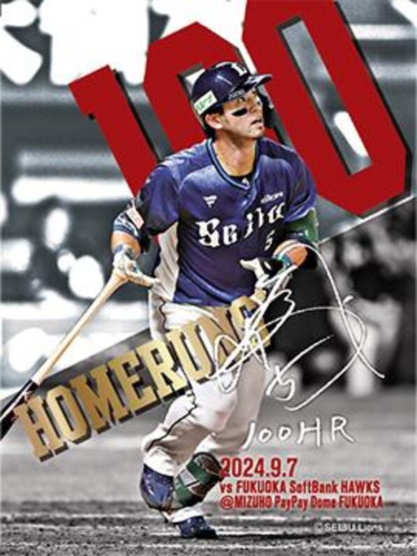 埼玉西武】9/28(土)～外崎修汰選手『通算100本塁打達成記念特製
