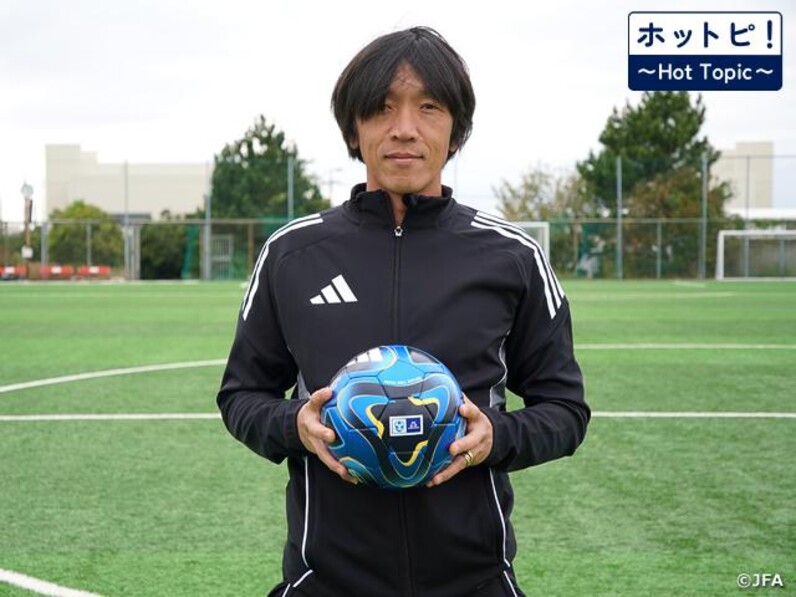 ホットピ！～HotTopic～】JFA 第48回全日本U-12サッカー選手権