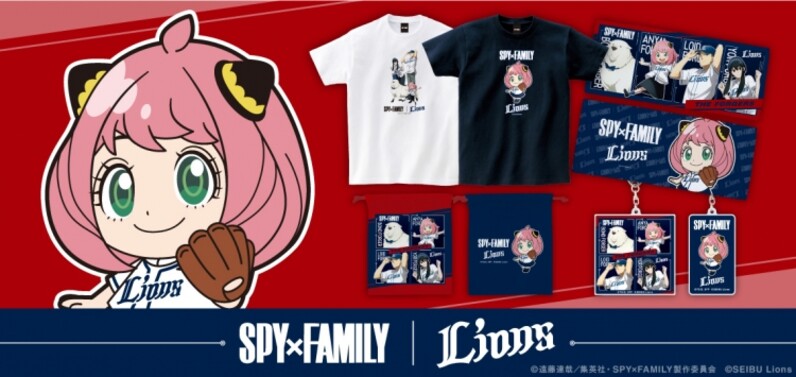 埼玉西武】ライオンズ×「SPY×FAMILY」 コラボグッズ 販売中