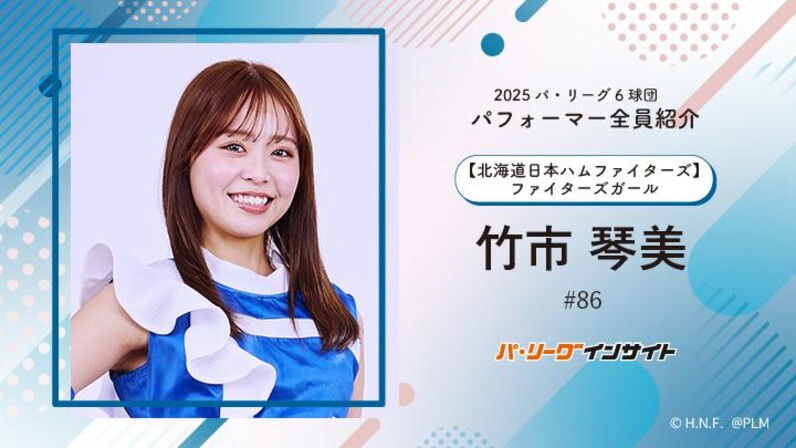 竹市琴美 ファイターズガール タペストリー グッズ