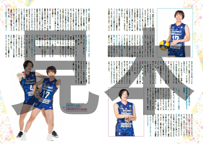 埼玉上尾メディックス】2025-26 YEAR BOOK販売のお知らせ