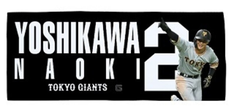 吉川尚輝選手「サヨナラ安打」グッズを発売 - スポーツナビ