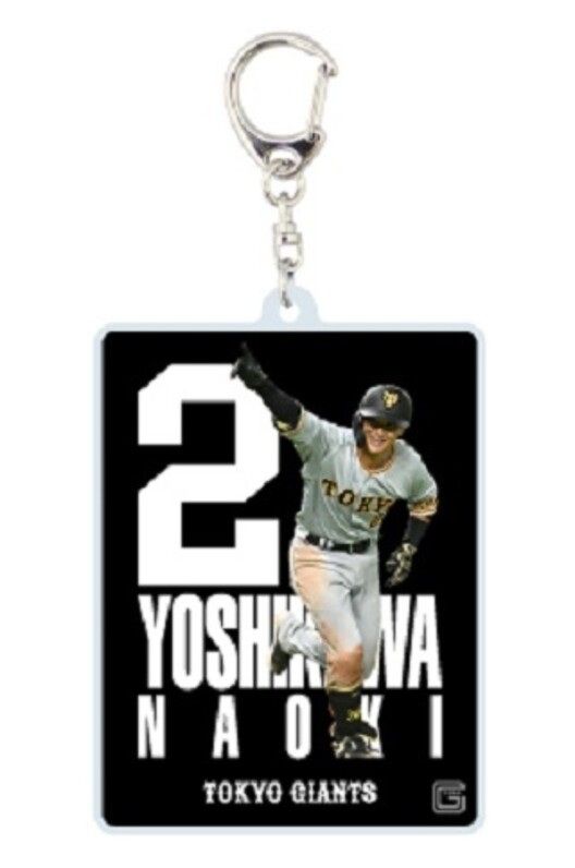 吉川尚輝選手グッズまとめて 吉川尚輝選手「サヨナラ安打」グッズを発売 - スポーツナビ