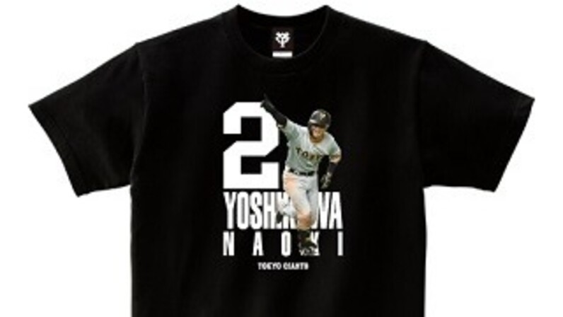 吉川尚輝選手グッズまとめて 読売巨人軍（ジャイアンツ）グッズ情報 on X: 