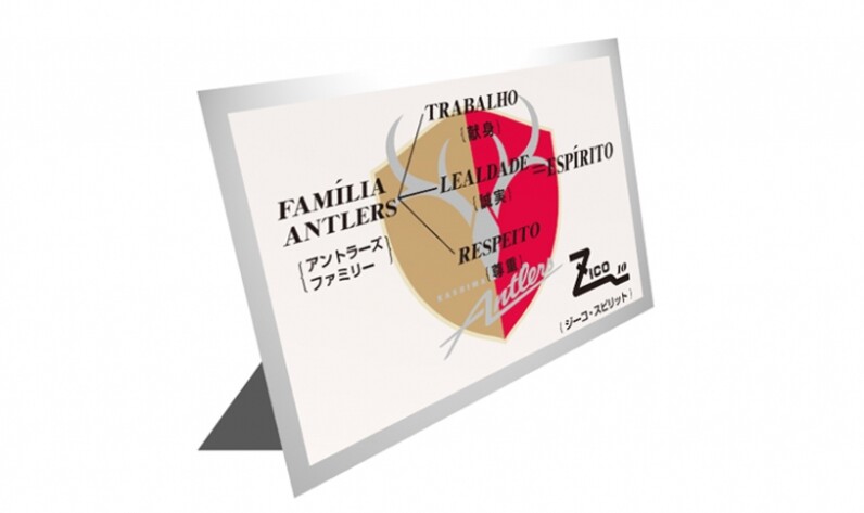 長編ドキュメンタリーシリーズ 「FOOTBALL DREAM 鹿島