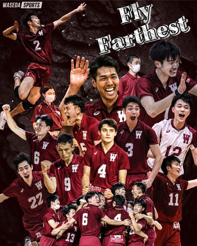 早大バレー部男子 全日本大学選手権直前特集『Fly farthest