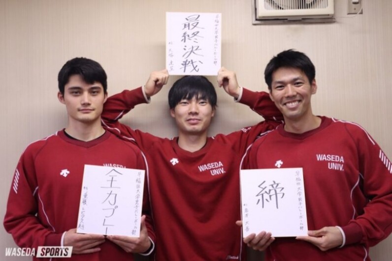 早稲田大学 バレーボール 練習着 2020年 Tシャツ