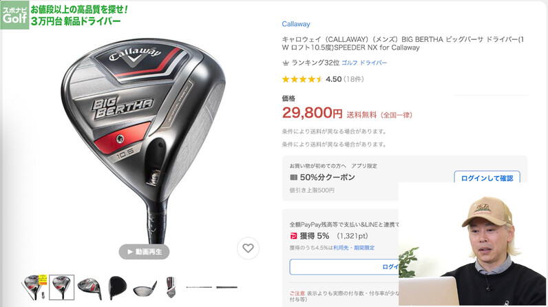 定価55万円 市場調査済み 神コスパゴルフセット 10年使えます！ ゴルフクラブとバッグのセット レディース 中古 2025年最新