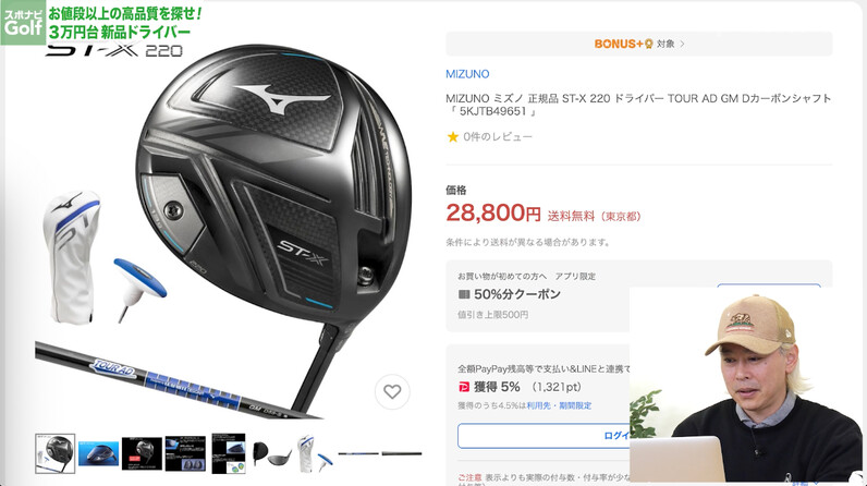 即ゲット】驚きの高コスパ！ Yahoo!ショッピングで買える「3万円