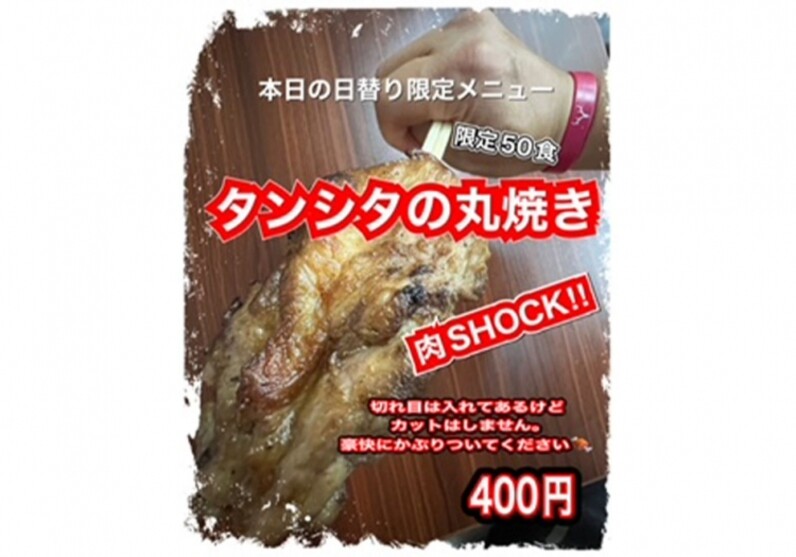 肉SHOCK!!ってなに? 小笠原満男から鈴木優磨への継承 肉SHOCK!!ってなに? 小笠原満男から鈴木優磨への継承