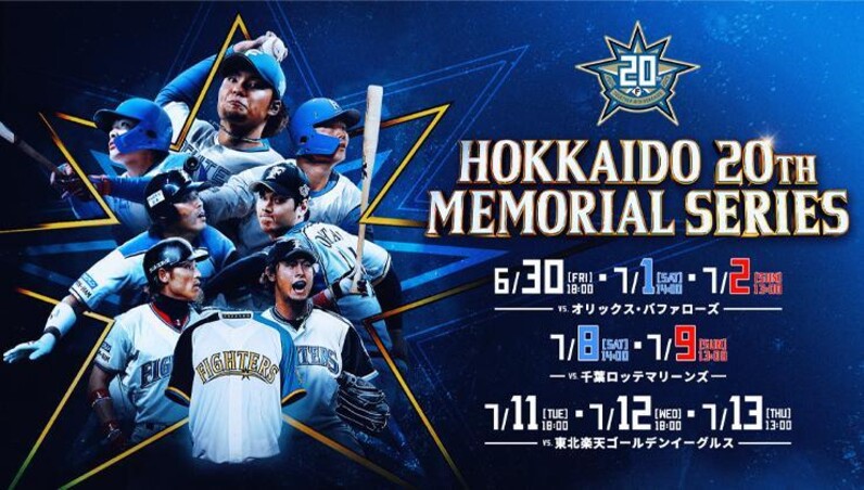 北海道誕生20年】斎藤佑樹×杉谷拳士 スペシャル対談 - スポーツナビ