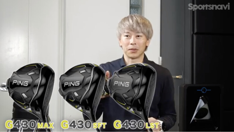 G425の不満をすべて改善！Gシリーズ最強モデル！PING「G430