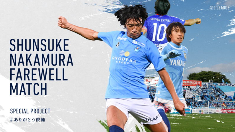 中村俊輔　サッカー日本代表ペナント 中村俊輔 サッカー日本代表ペナント - メルカリ