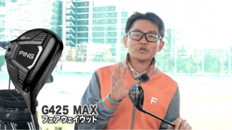 【値引★早い者勝ち】真っ直ぐに打ちたい★G430★SFT 5W G430フェアウェイウッド│CLUB PING【PINGオフィシャルサイト】