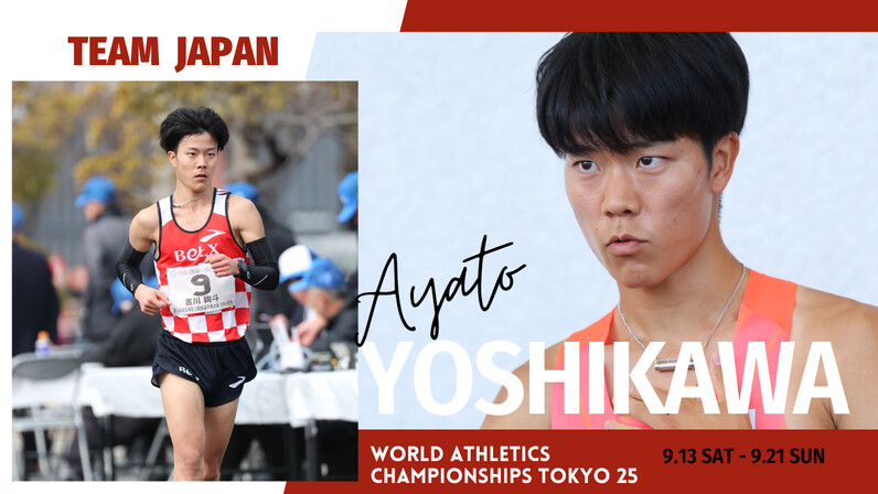 東京2025世界陸上】日本代表選手のプロフィールを紹介！男子20km