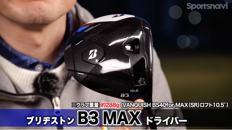 軽量ドライバーの王者「ゼクシオ13」と最新軽量ドライバーを比べ