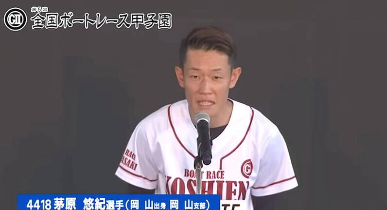 BOATRACE】茅原悠紀、井口佳典、関浩哉ら会心勝利！ 尼崎G2全国