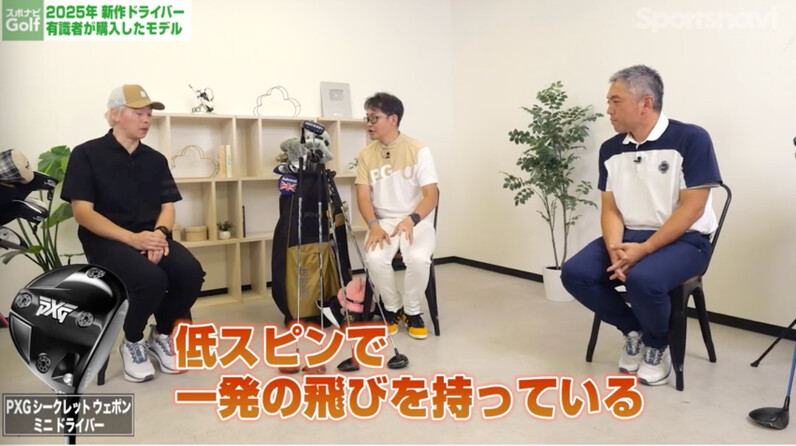 2025年新作ドライバー座談会】「人生でこんなにドライバーを買っ