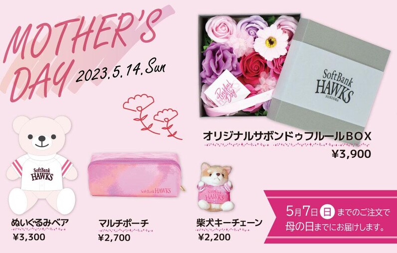 福岡ソフトバンクホークス - 5/18(日)【ピンクフルデー】ソフトバンクvs楽天　ホ－ムランホ－クシ－ト5枚 福岡ソフトバンクホークス - 5/18(日)【ピンクフルデー