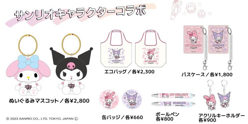 ソフトバンクホークス　5/16 5月16日　S指定　2連番通路側　ピンクフルデー ピンクフルデーイベント情報！3XLユニフォーム引換券販売も