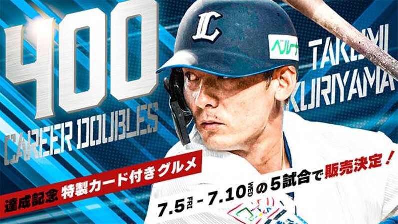 埼玉西武ライオンズ - 埼玉西武ライオンズ 栗山巧 Lコレクションリアルカード メモリラビアカード ミントモール / MINT BASE店 (TCシングル通販) / 2024 BBM 埼玉