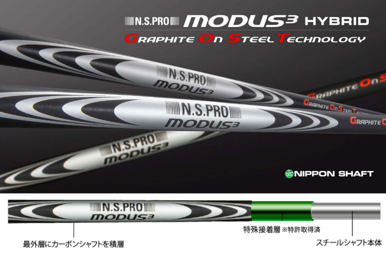 10/1発売】ハイブリッド専用シャフトの高弾道仕様「N.S. PRO