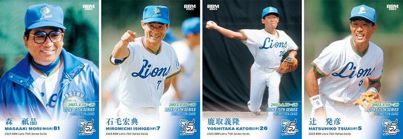 埼玉西武】4/18(金)・19(土) 『ライオンズ75周年シリーズ 埼玉西武】4/18(金)・19(土) 『ライオンズ75周年シリーズ
