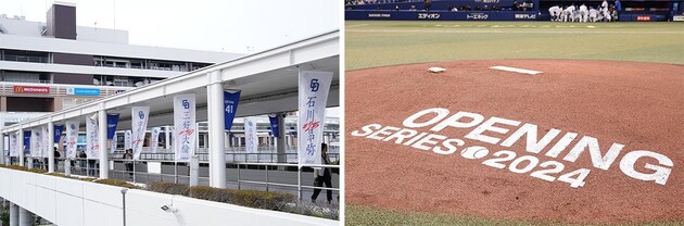 【中日ドラゴンズ】バンテリンドーム ナゴヤ開幕「オープニングシリーズ 2024」を開催しました スポーツナビ 4502