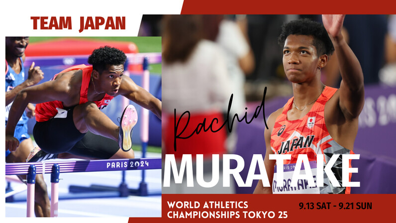 村竹ラシッド 直筆 サイン ビブス ゼッケン ang 世界陸上 五輪 選手 世界陸上 直筆サイン ② 村竹ラシッド 直筆 サイン ビブス