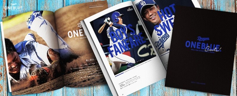 中日ドラゴンズ】ONEBLUE.【CUTS！】PHOTOBOOK発売のお知らせ