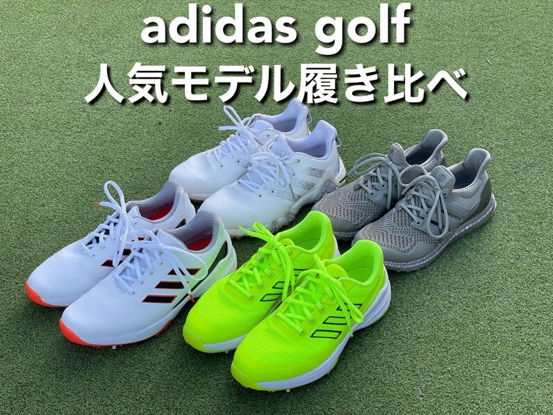 店舗良い シューズ（【男性】シューズ adidas zero ツアー adizero 